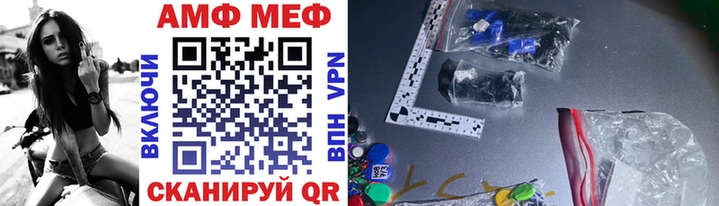АМФ VHQ  Купить  Сычёвка 