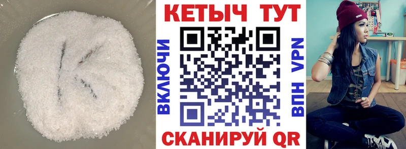 Купить закладки  Сычёвка  Кетамин VHQ 