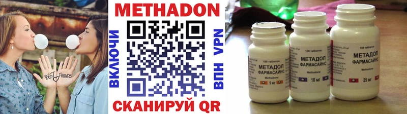 Метадон VHQ  Купить  Сычёвка 